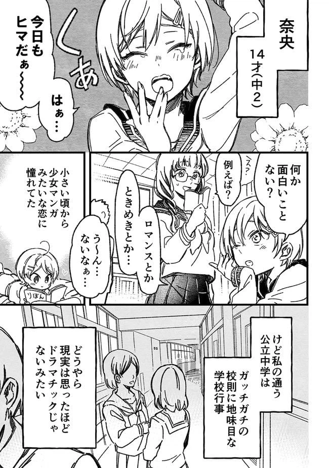 ページ 9 — 第7話