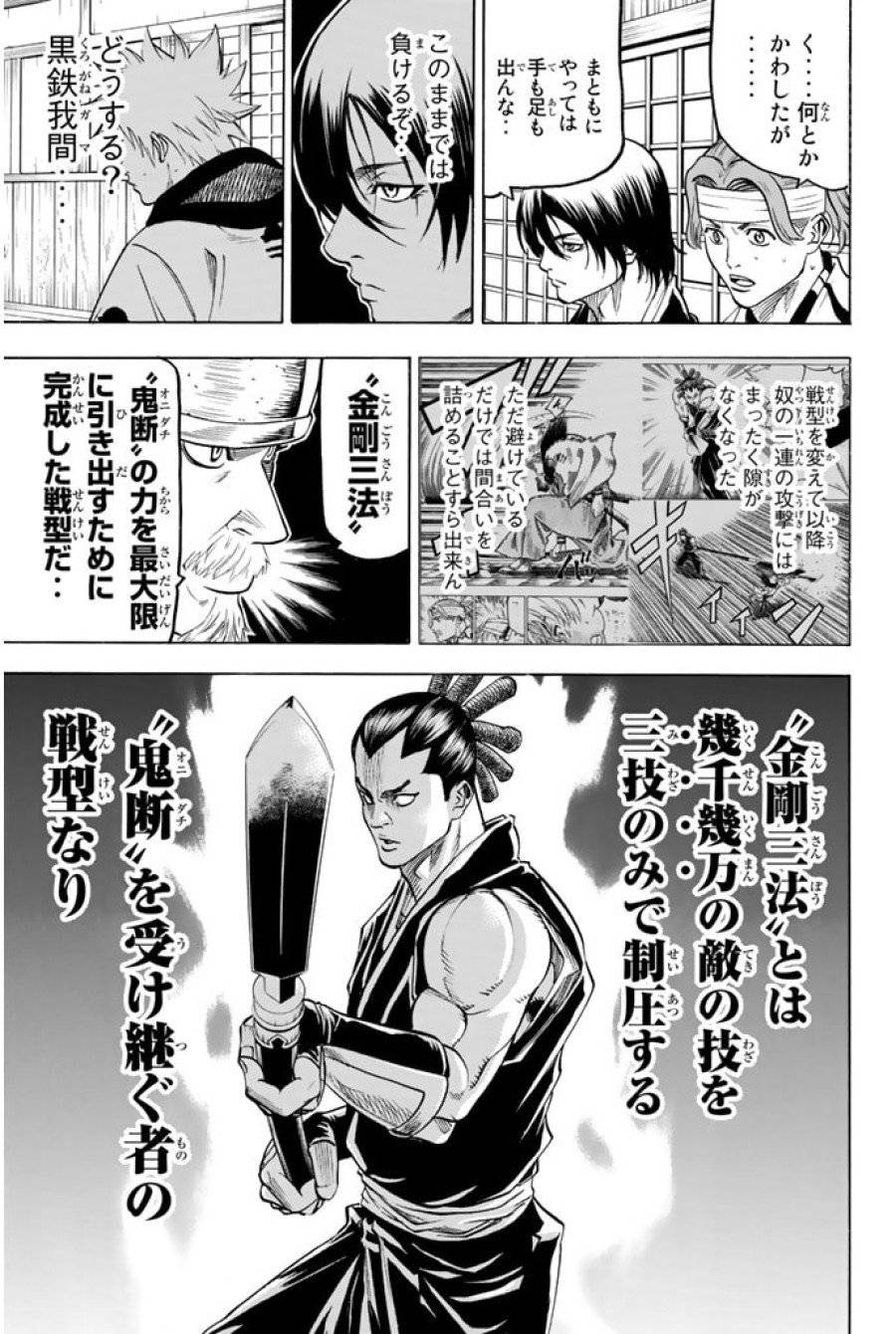 ページ 13 — 第47話