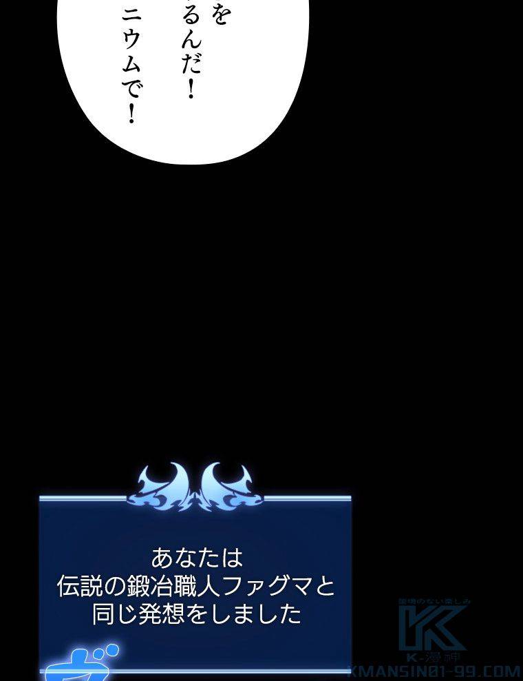 ページ 8 — 第170話