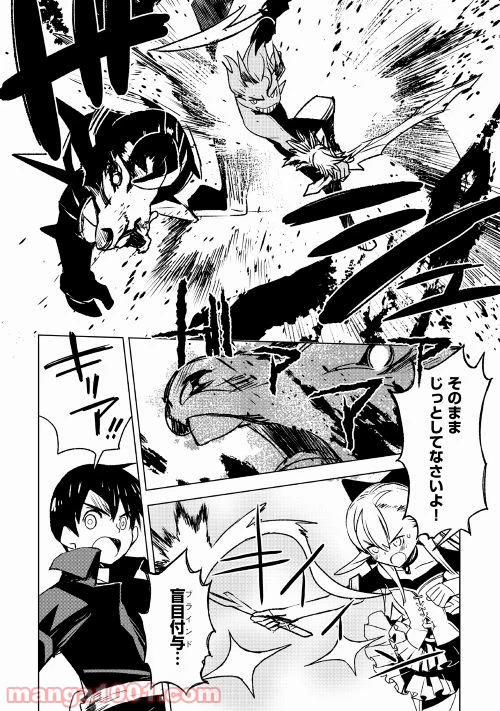 ページ 3 — 第21話