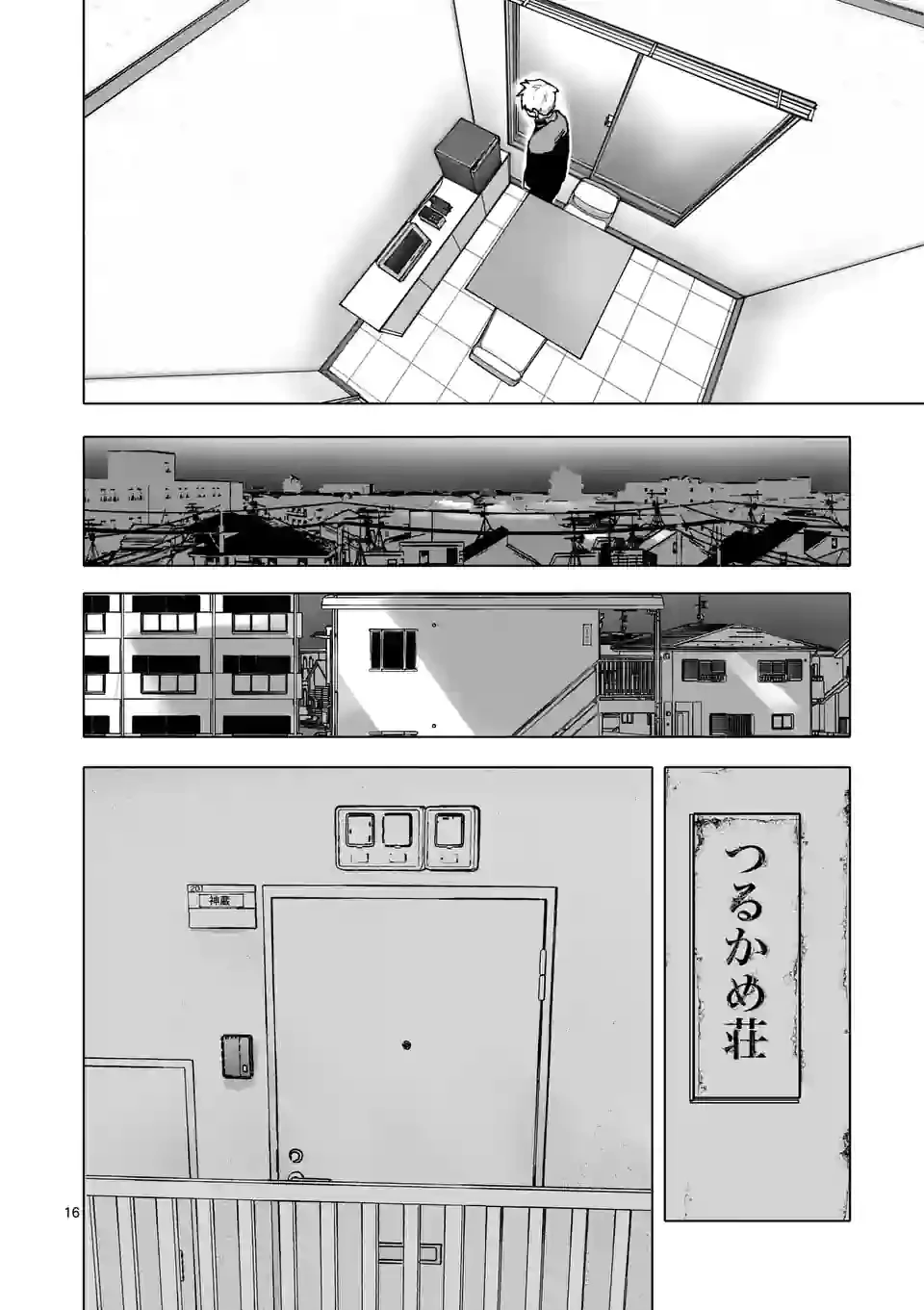 ページ 16 — 第35話