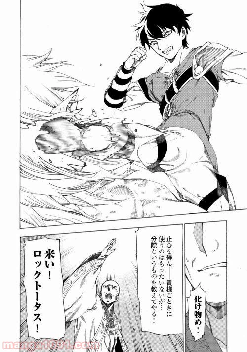 ページ 12 — 第15話