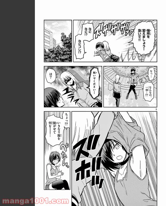 ページ 5 — 第78話