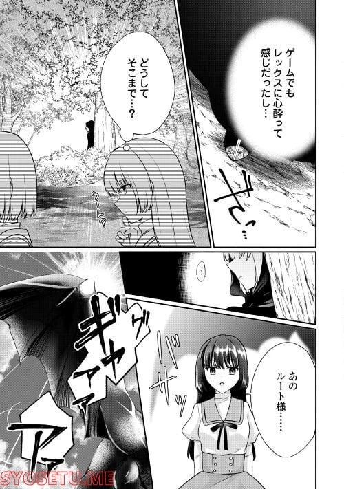 ページ 15 — 第4話