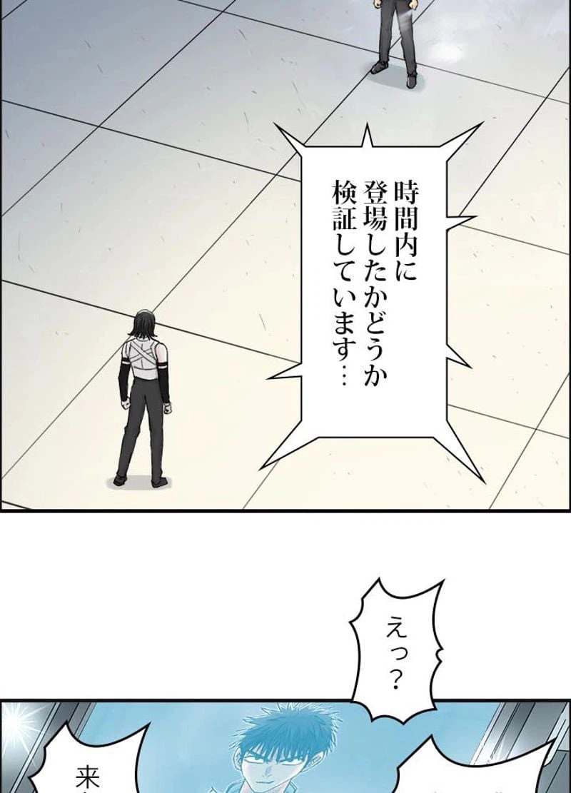 ページ 6 — 第151話