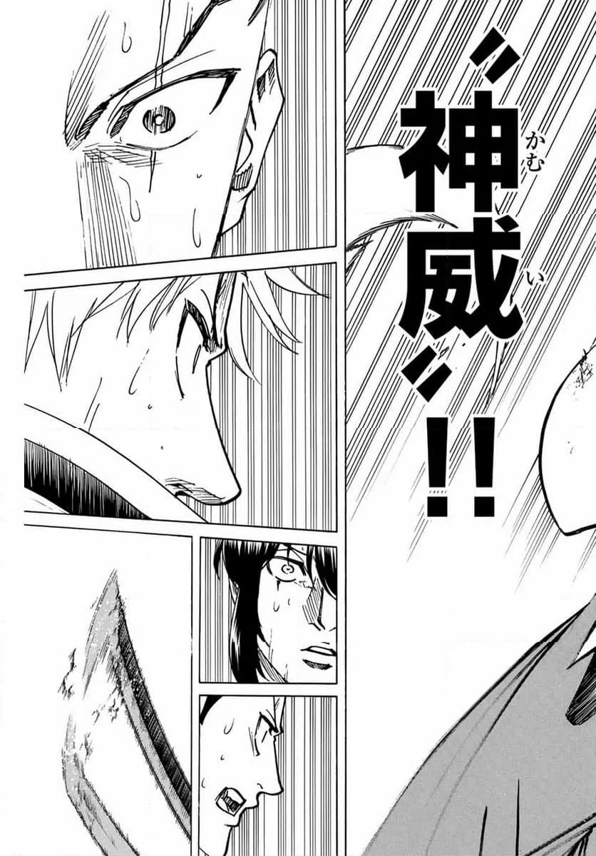 ページ 3 — 第295話