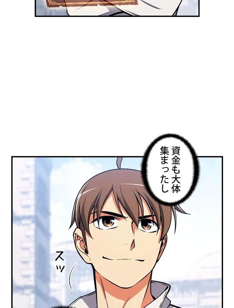 ページ 4 — 第92話