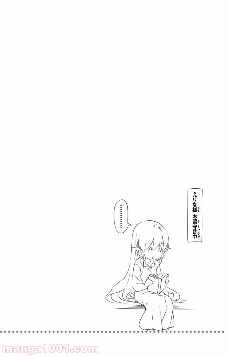 ページ 20 — 第158話