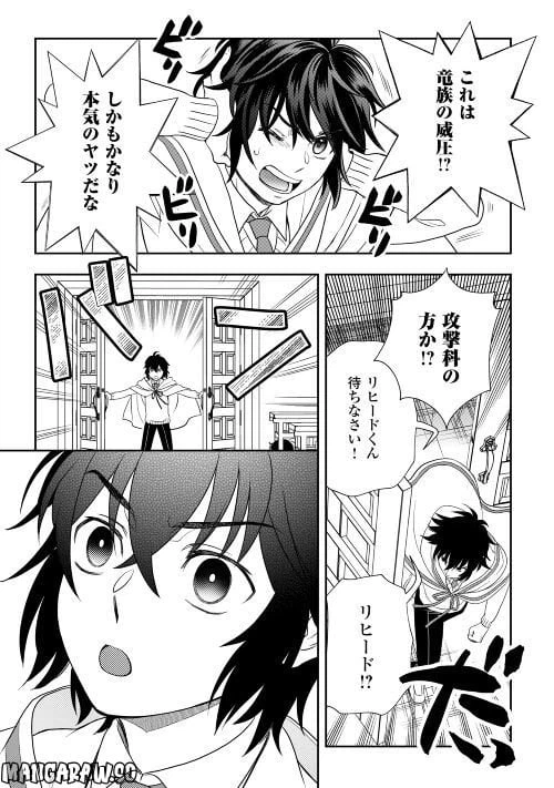 ページ 21 — 第68話