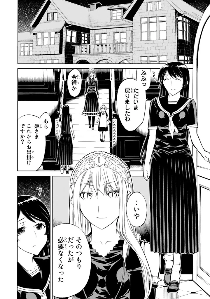 ページ 22 — 第78話