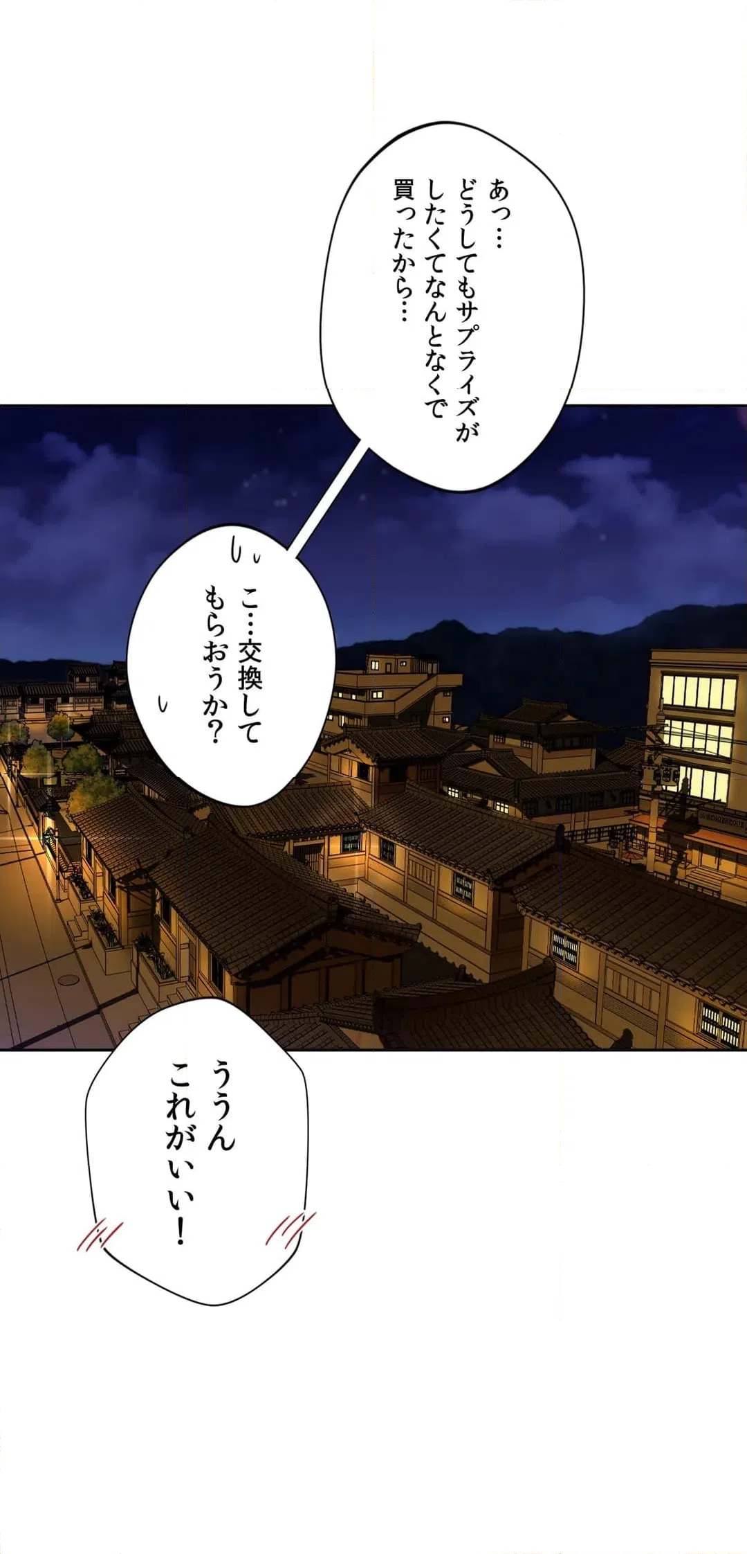 ページ 39 — 第38話