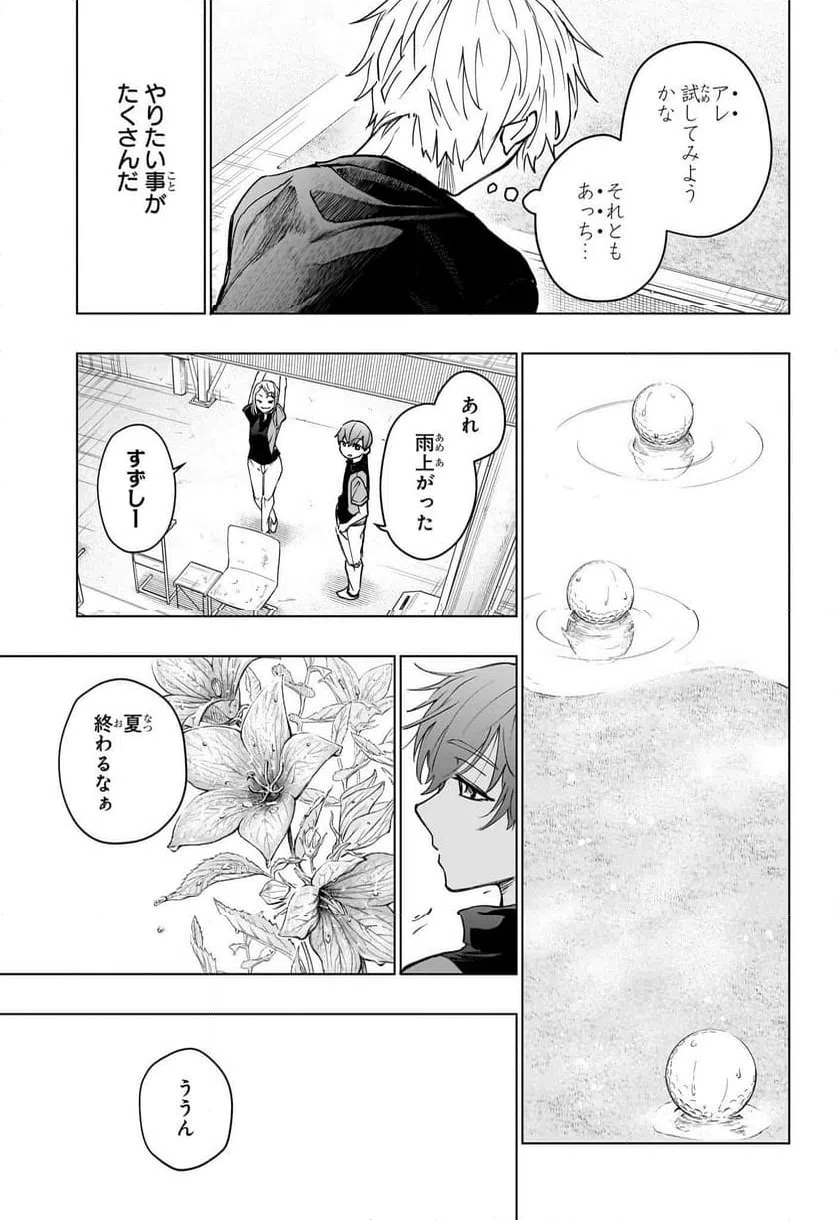 ページ 15 — 第26話