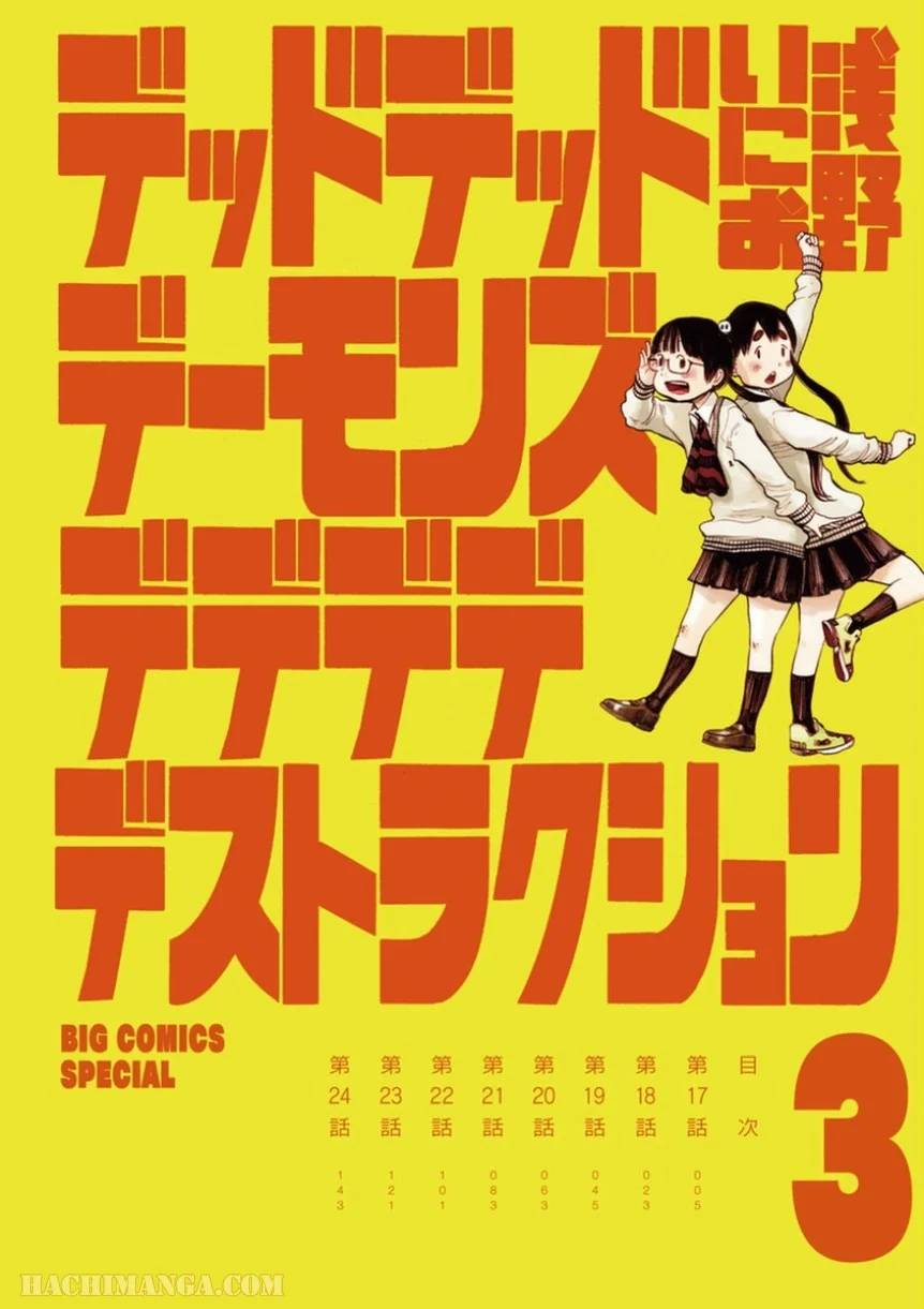 ページ 5 — 第17話