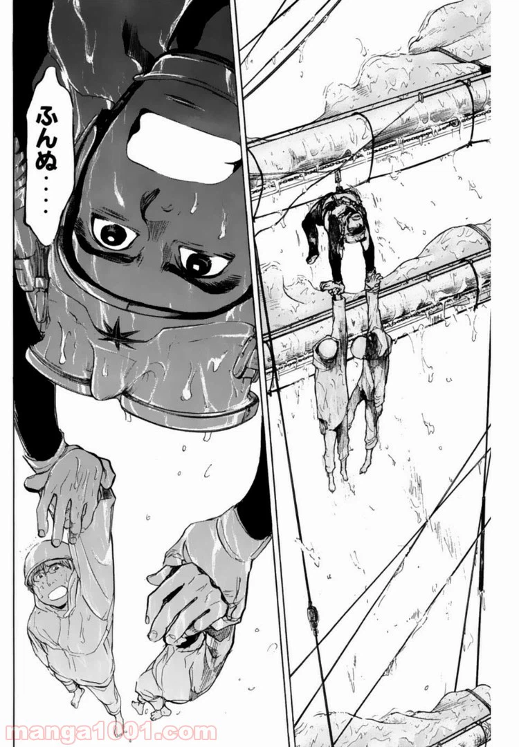 ページ 8 — 第119話