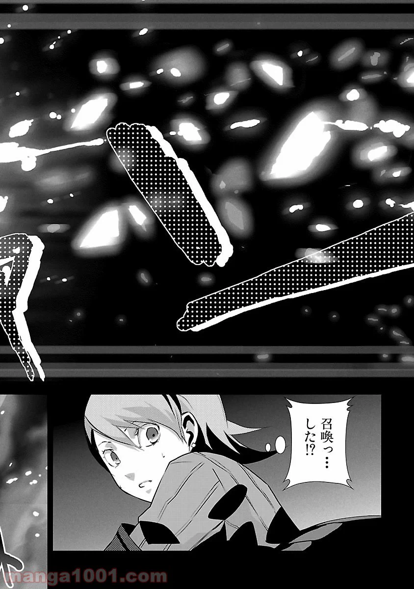 ページ 16 — 第4話