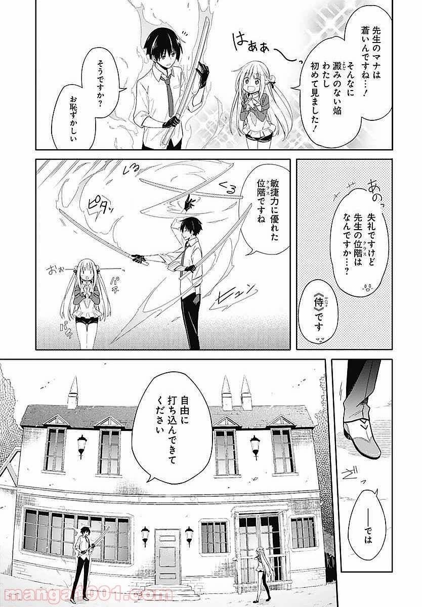 ページ 11 — 第2話
