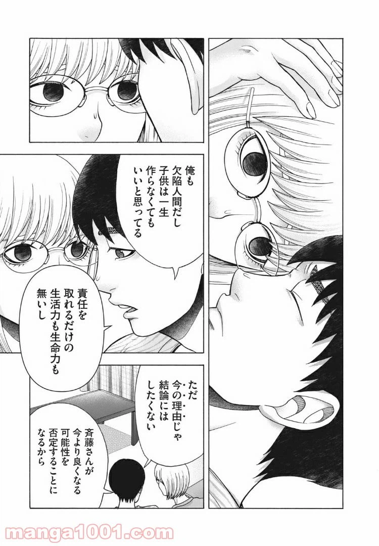 ページ 19 — 第100話