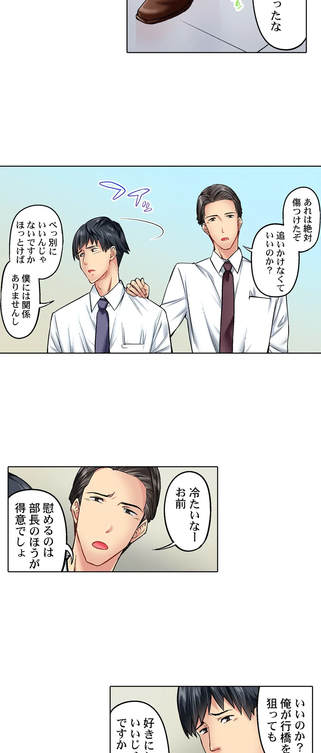 ページ 4 — 第10話