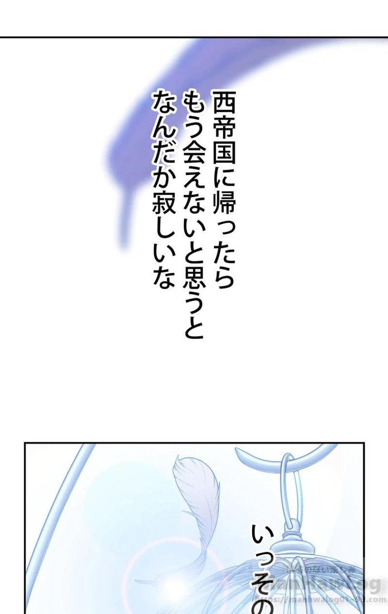 ページ 23 — 第29話