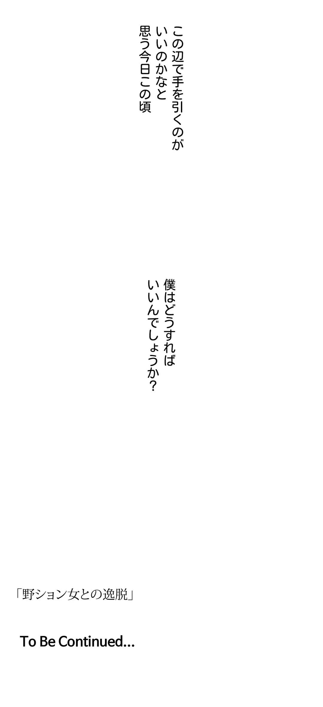 ページ 44 — 第5話