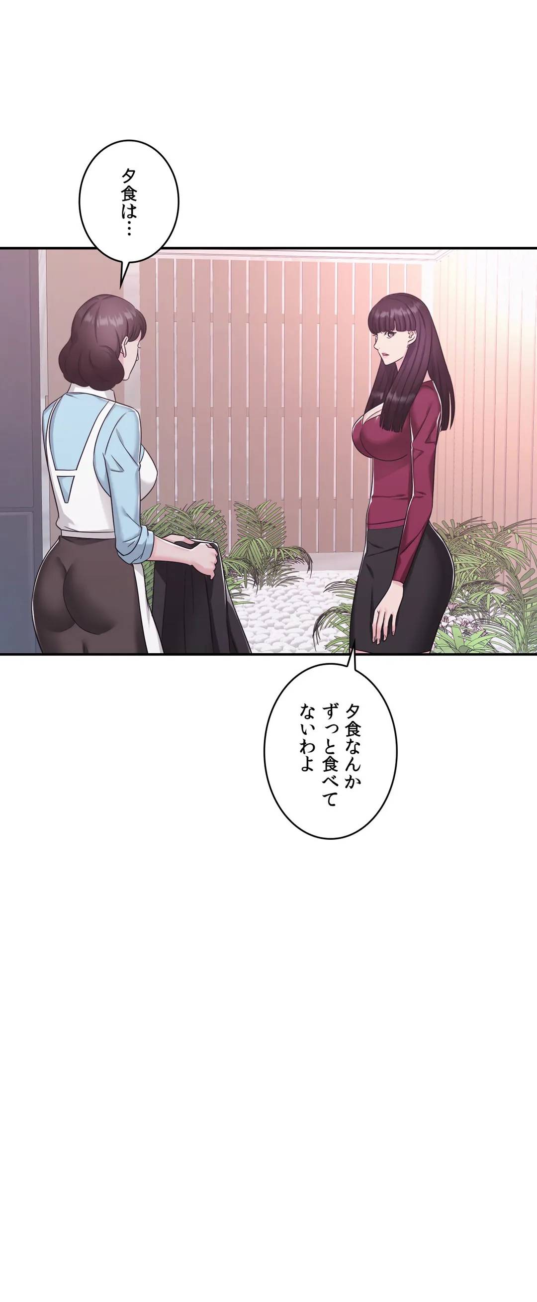 ページ 4 — 第17話