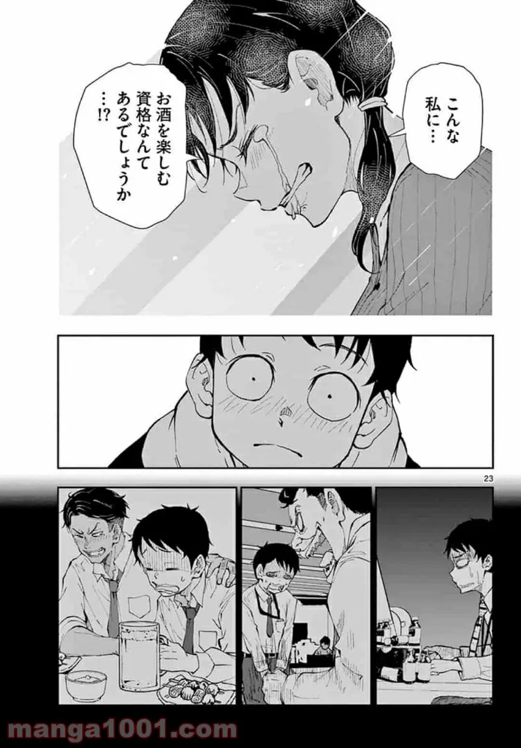 ページ 4 — 第27.2話