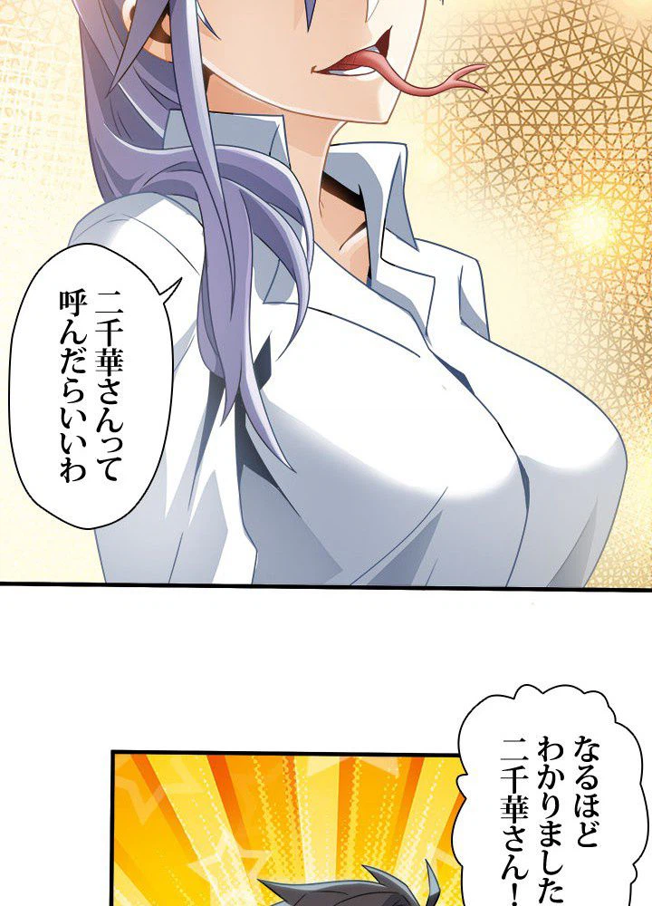 ページ 15 — 第5話