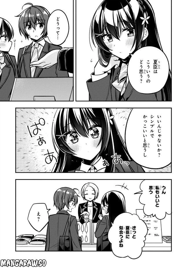 ページ 5 — 第13.2話