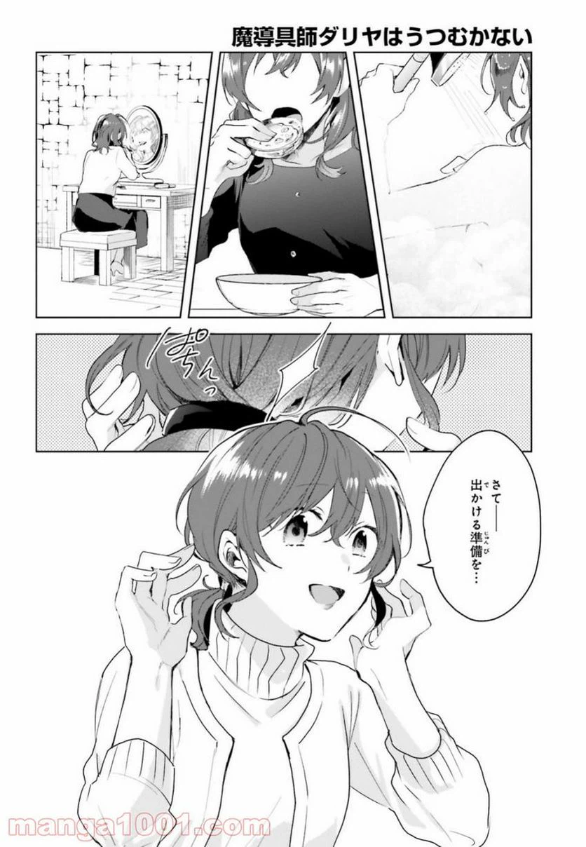 ページ 4 — 第7話
