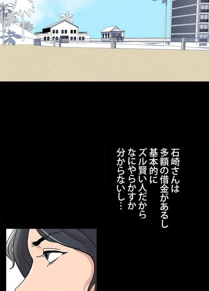 ページ 16 — 第43話