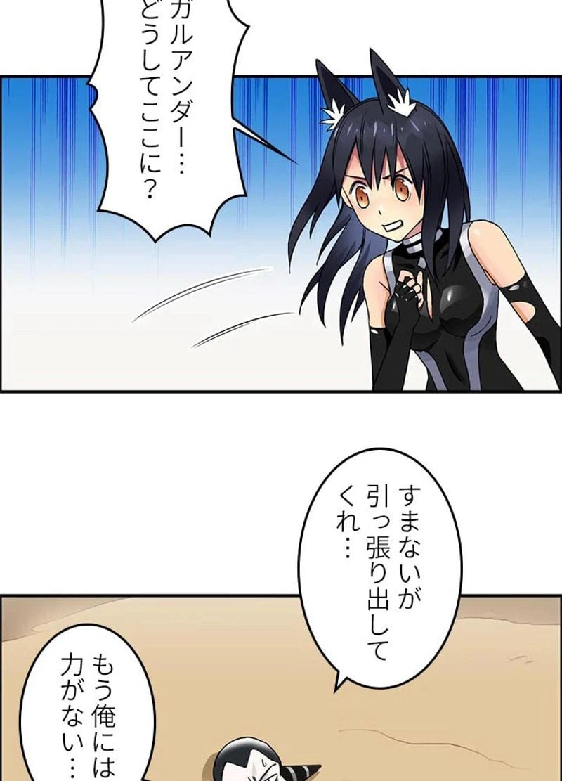 ページ 11 — 第89話