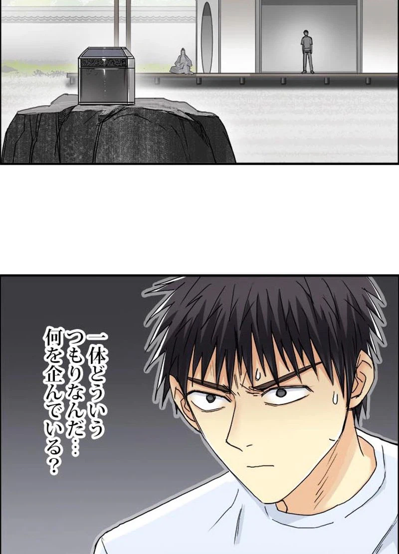 ページ 17 — 第153話