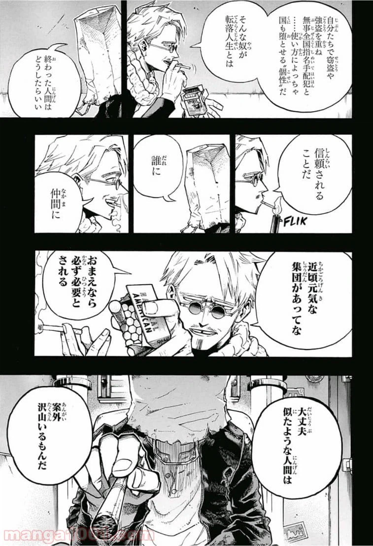 ページ 11 — 第229話