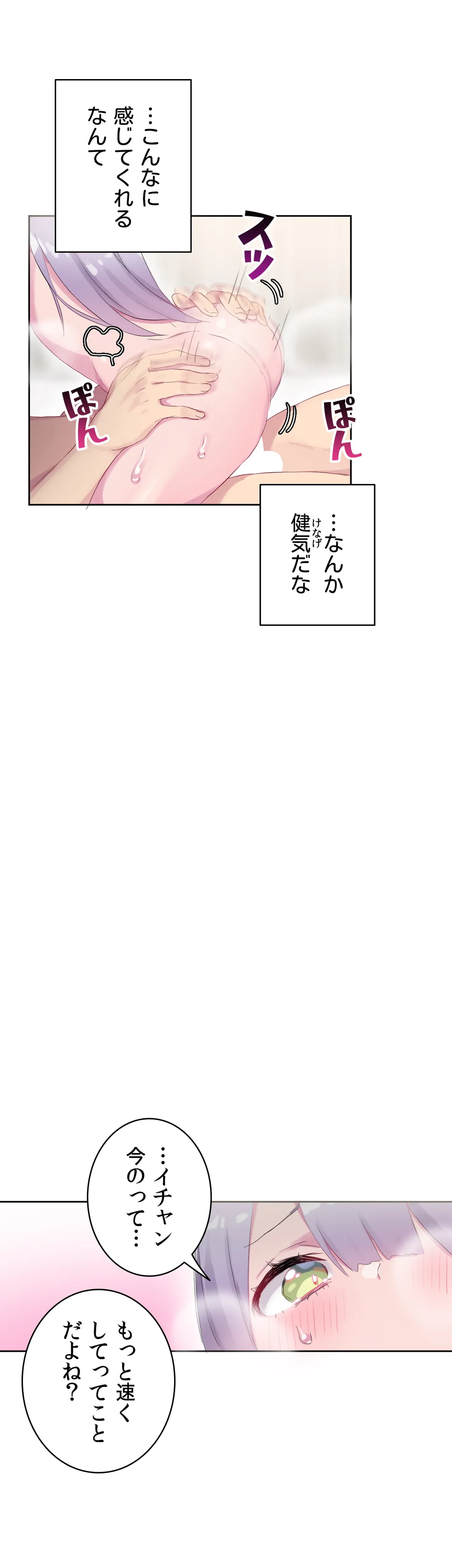 ページ 32 — 第23話