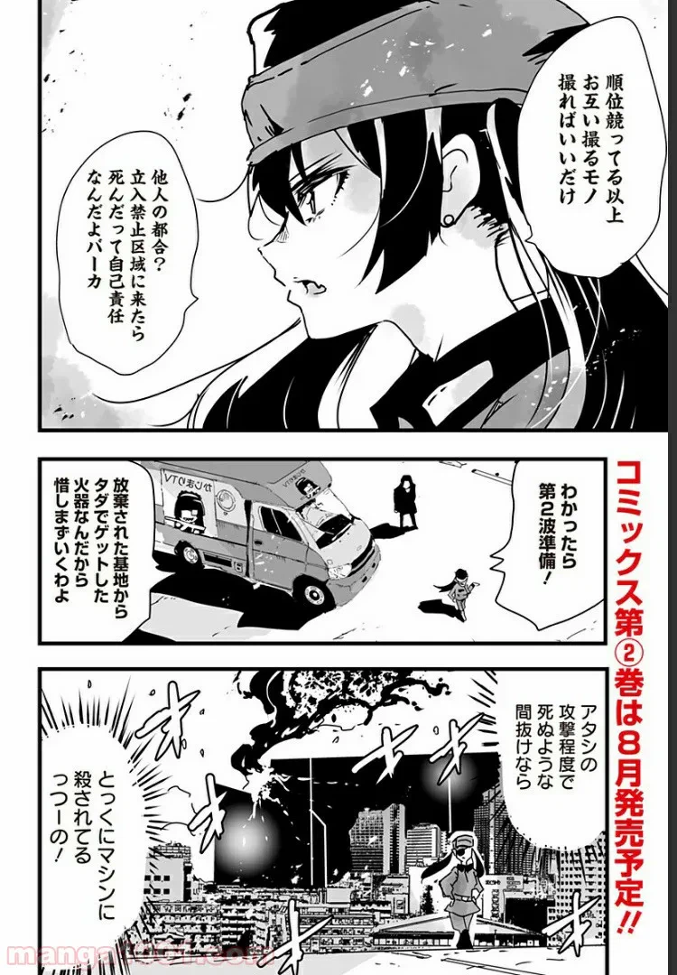 ページ 6 — 第11話