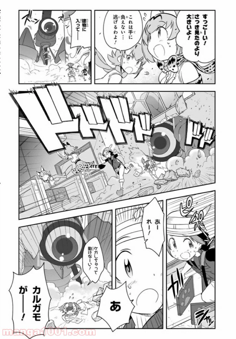 ページ 20 — 第2話