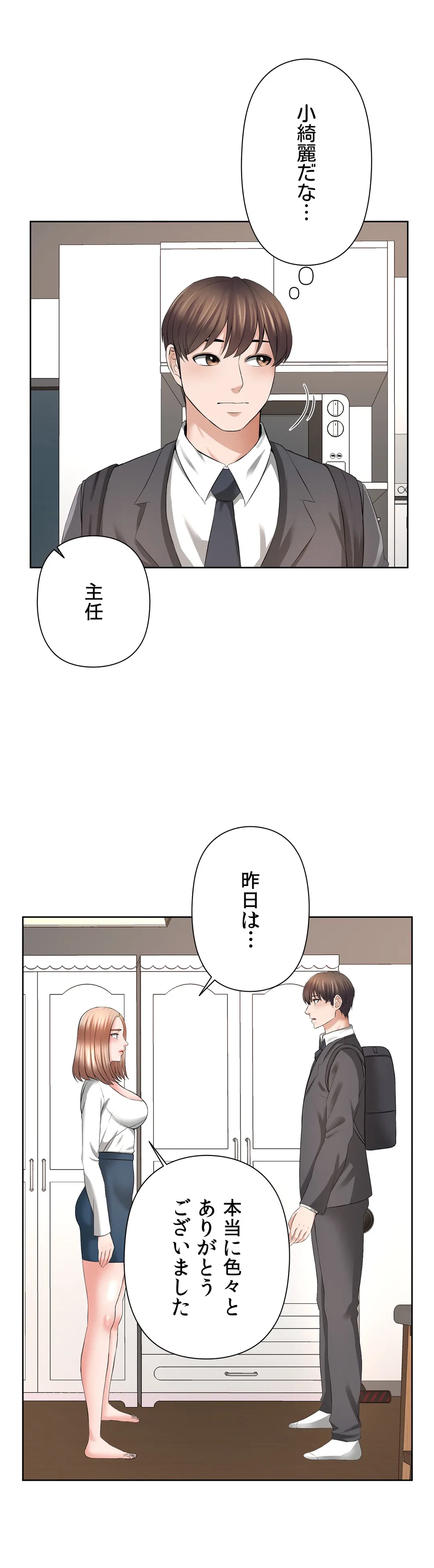 ページ 12 — 第20話