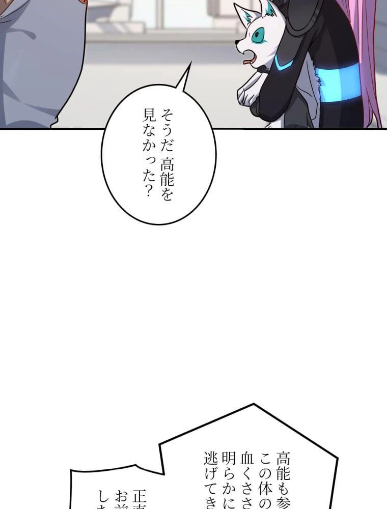 ページ 12 — 第121話