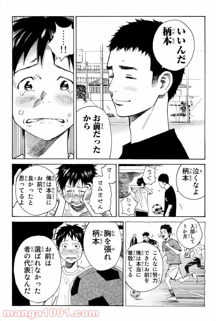 ページ 19 — 第12話