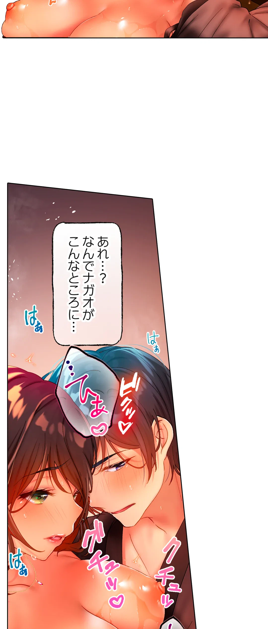 ページ 15 — 第5話