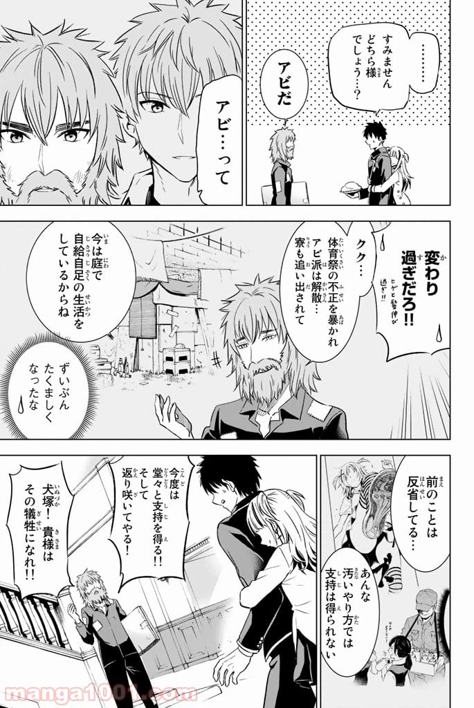ページ 9 — 第17話