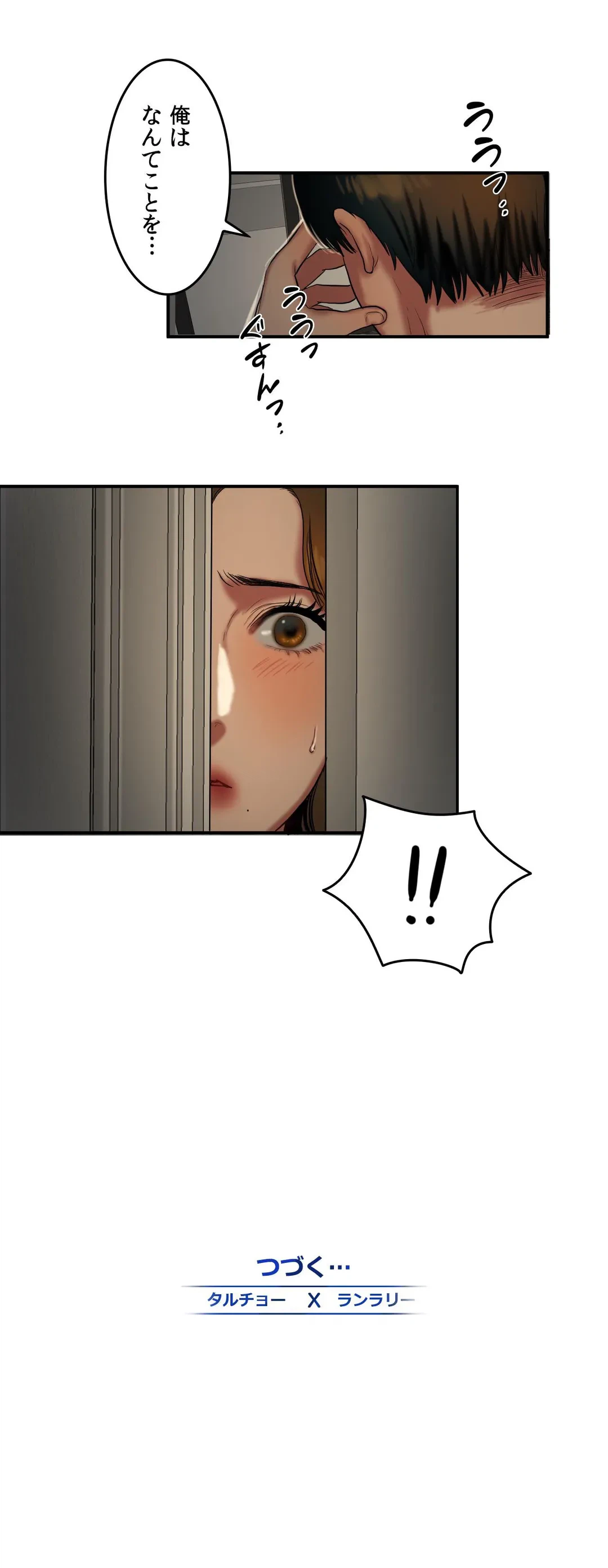 ページ 27 — 第41話