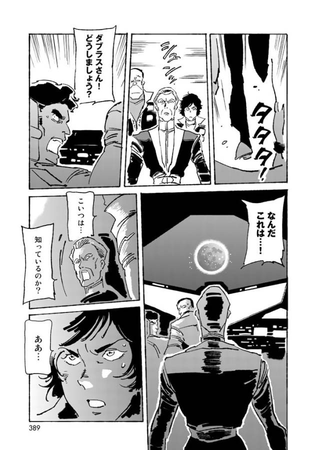 ページ 21 — 第7話