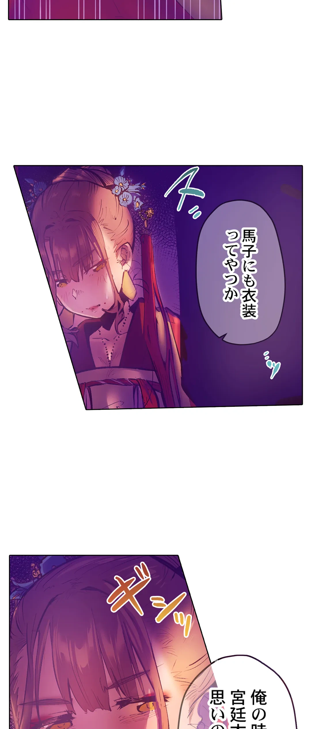 ページ 5 — 第34話