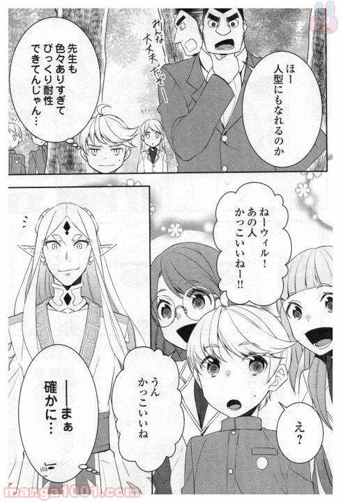 ページ 19 — 第20話