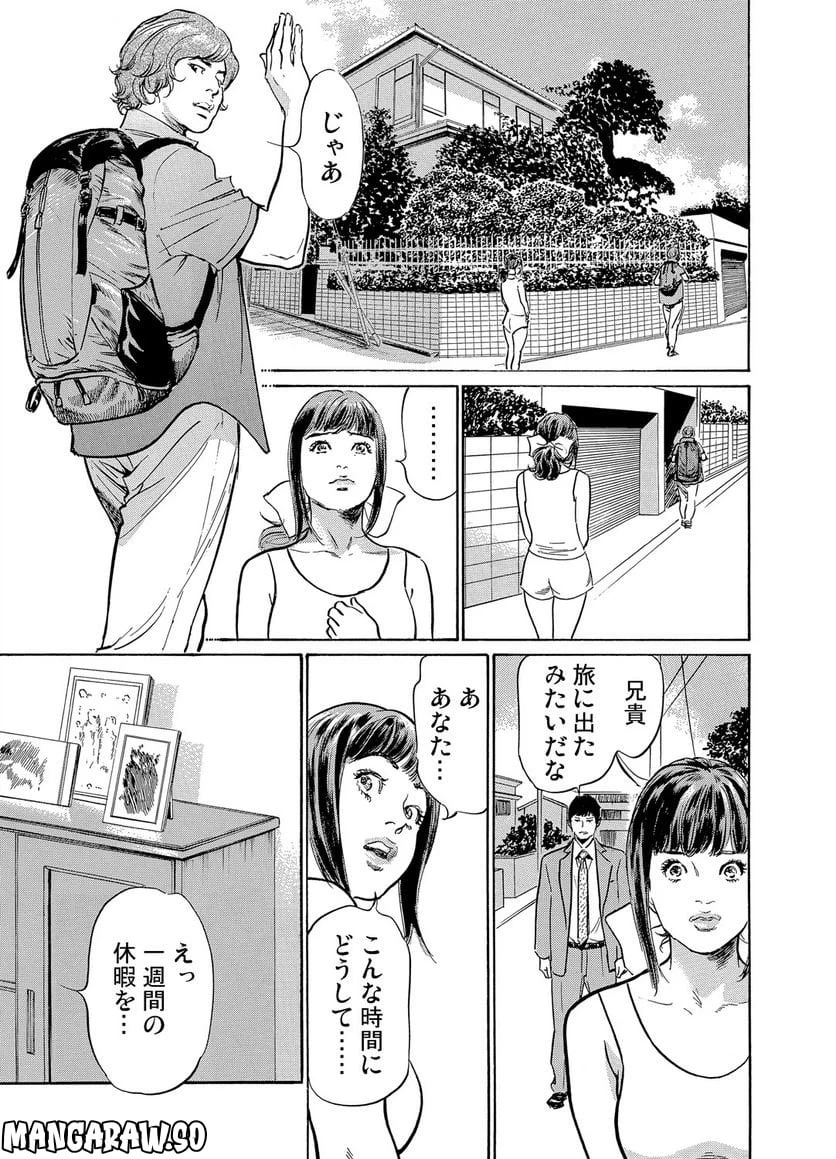 ページ 8 — 第5話