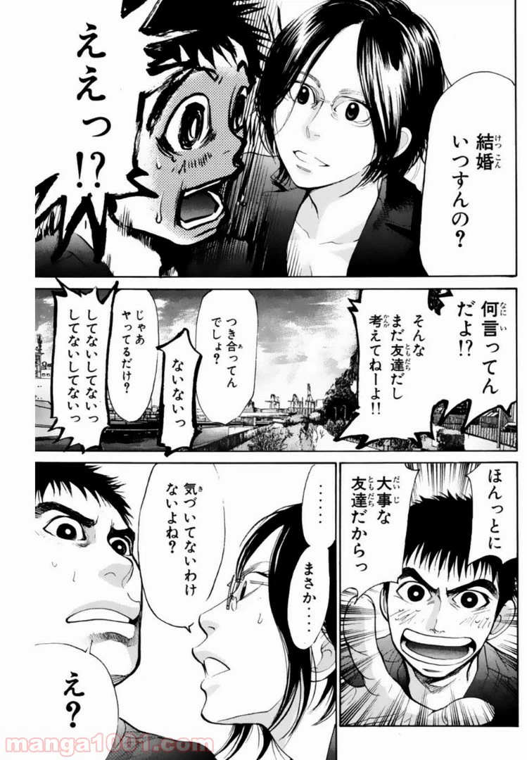 ページ 7 — 第127話