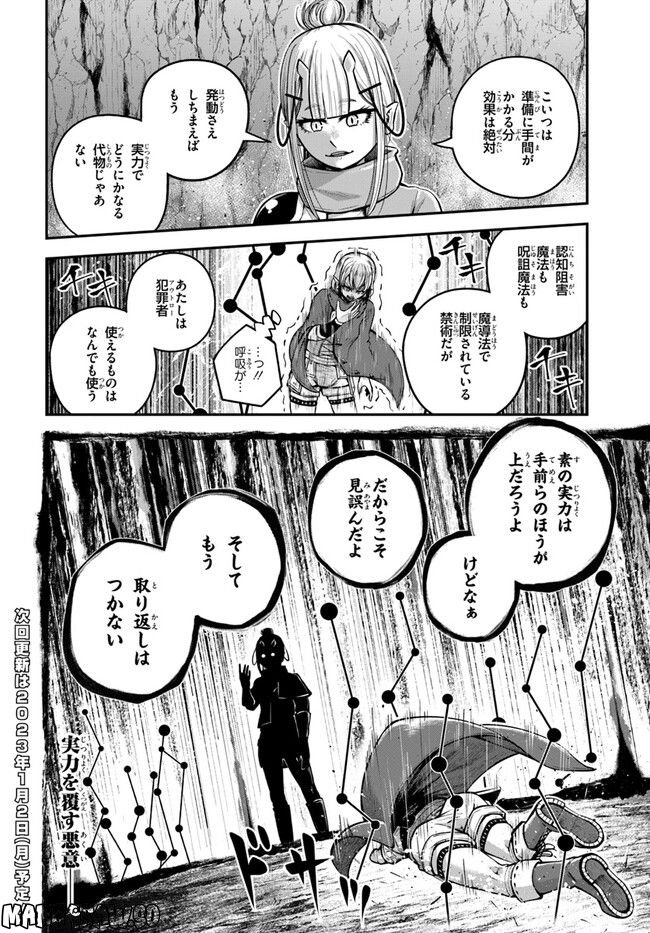 ページ 24 — 第21話