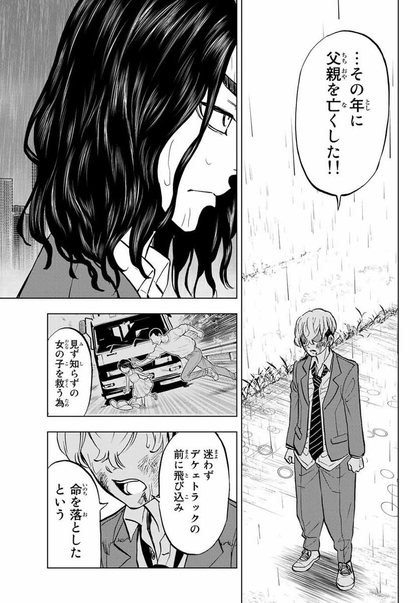 ページ 20 — 第1.2話