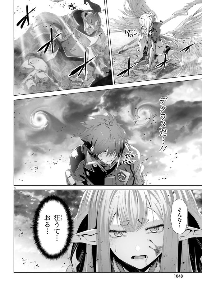 ページ 30 — 第30.2話